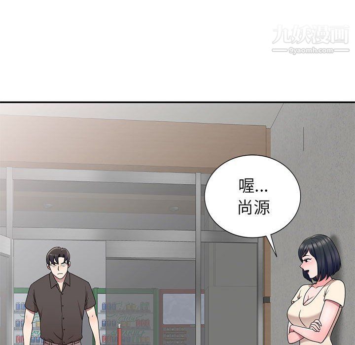 家教老師不教課最終話