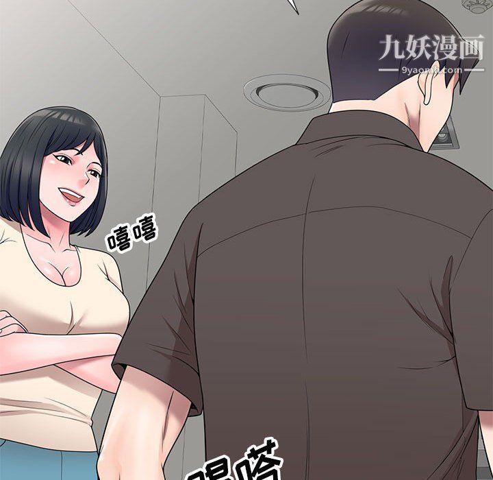 家教老師不教課最終話