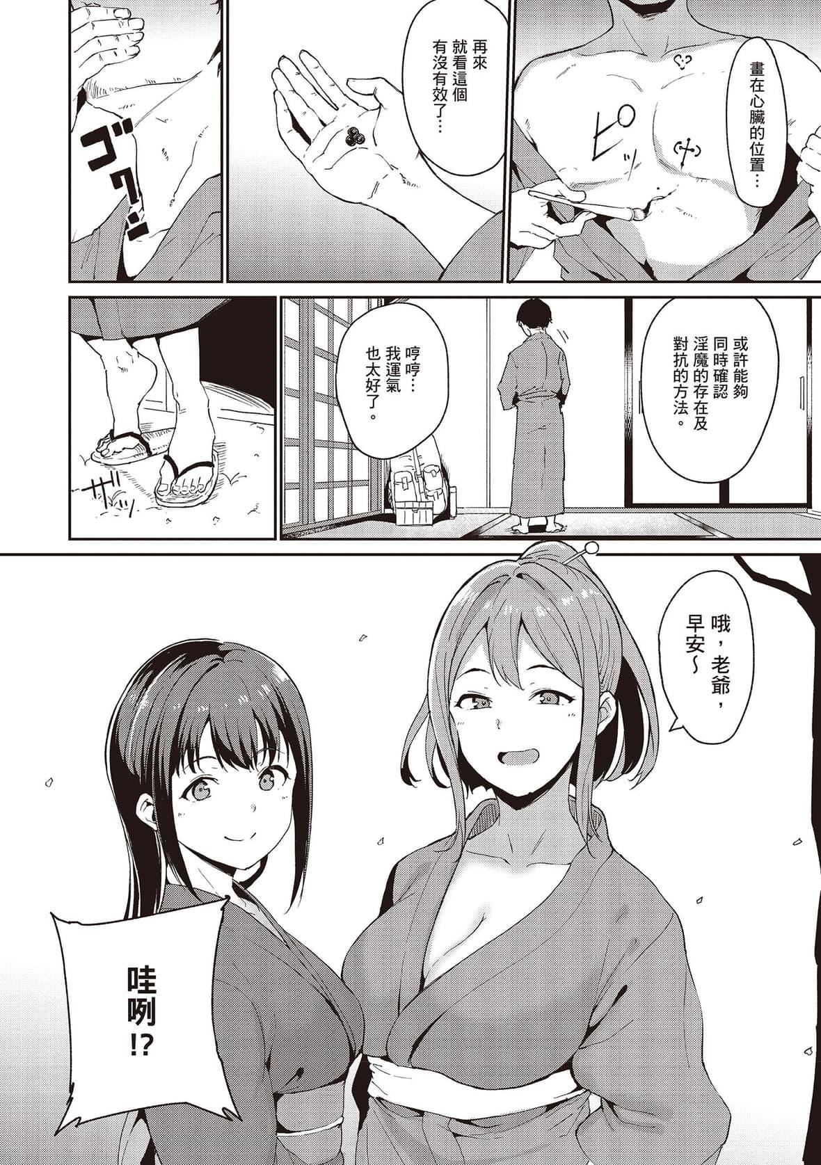 [あるぷ]めるてぃーりみっと｜融化到極限[中國翻訳][DL版][あるぷ]めるてぃーりみっと｜融化到極限[中國翻訳][DL版]