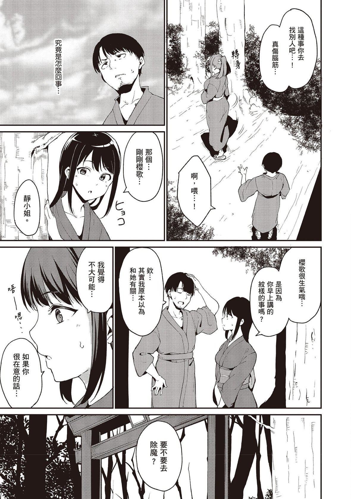 [あるぷ]めるてぃーりみっと｜融化到极限[中国翻訳][DL版][あるぷ]めるてぃーりみっと｜融化到极限[中国翻訳][DL版]