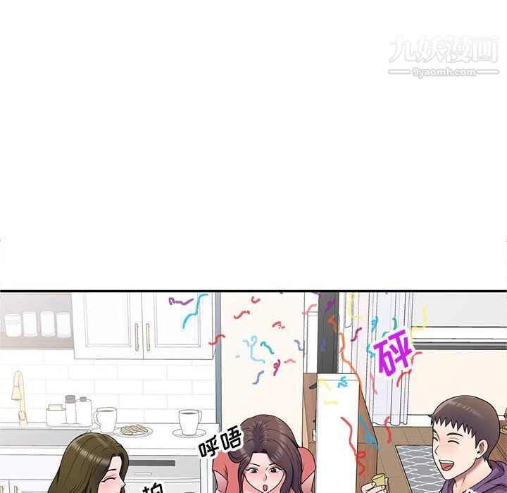 家教老师不教课最终话