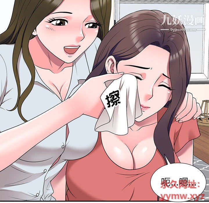 家教老師不教課最終話