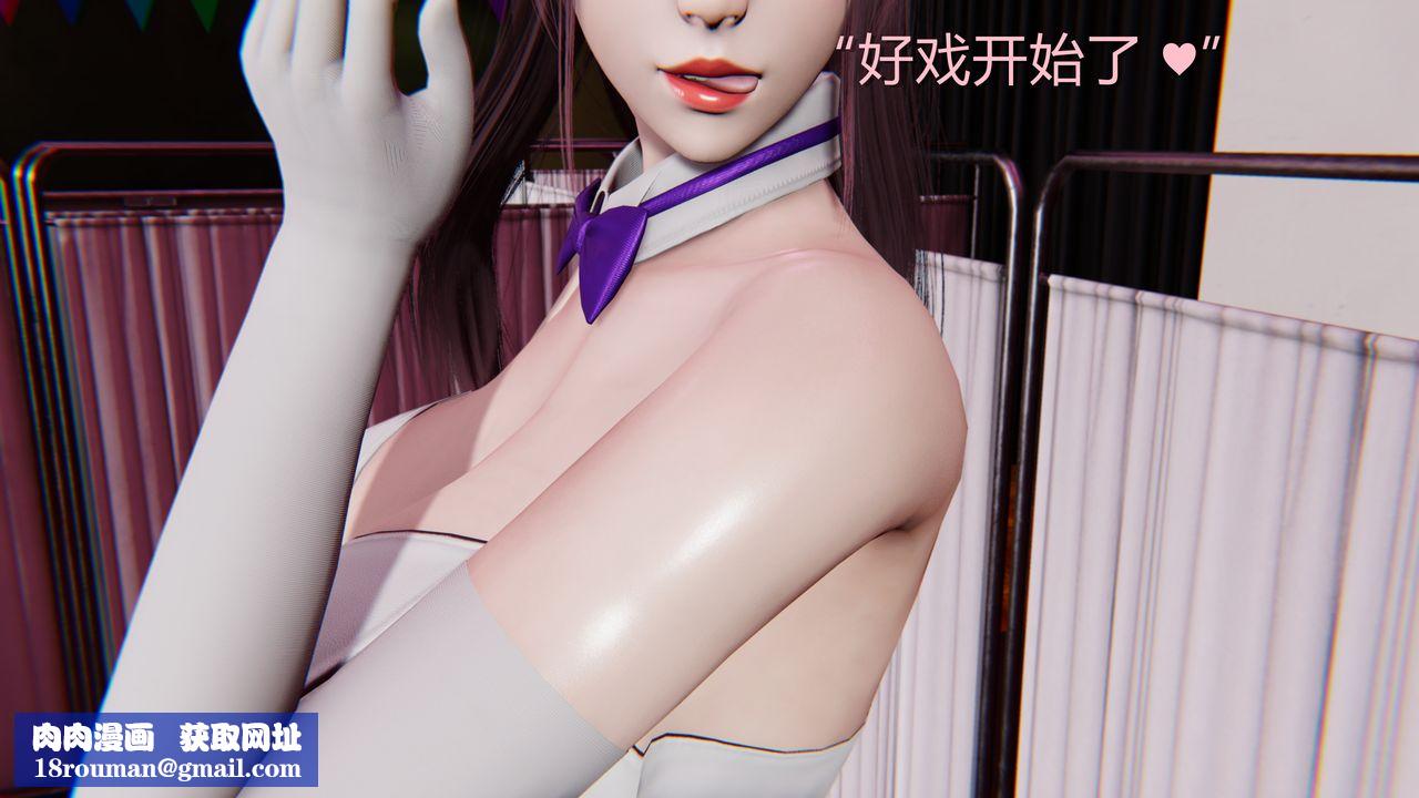 [3D]淫魔の榨精计划第01话