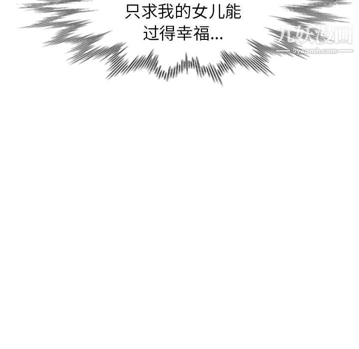 家教老师不教课最终话