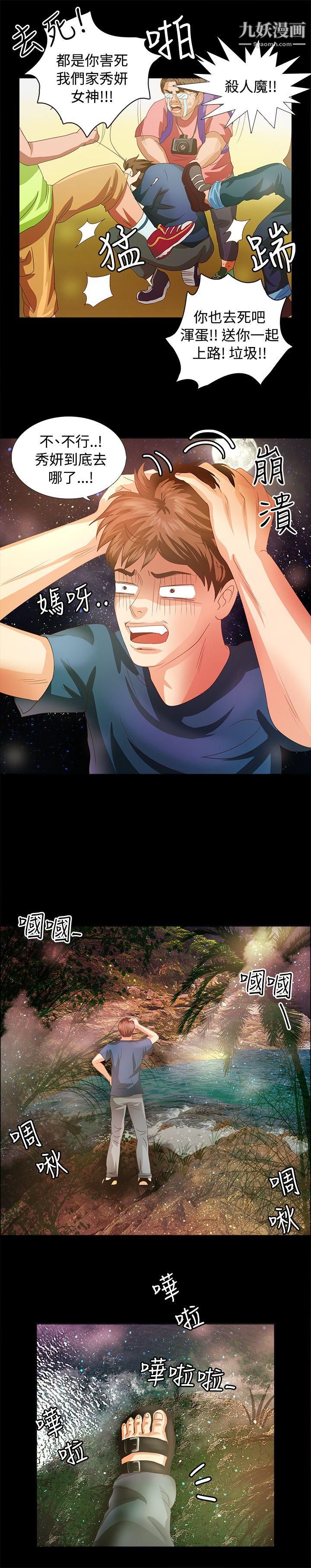 丛林爱爱法则第4话