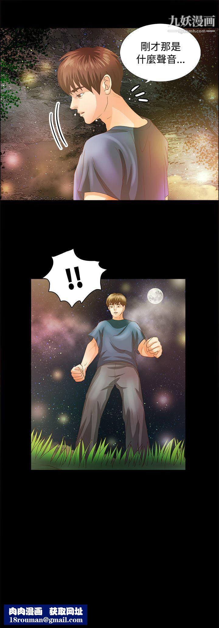 丛林爱爱法则第4话