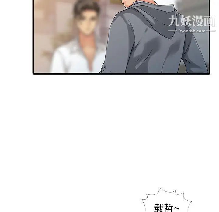 征服的滋味第1话