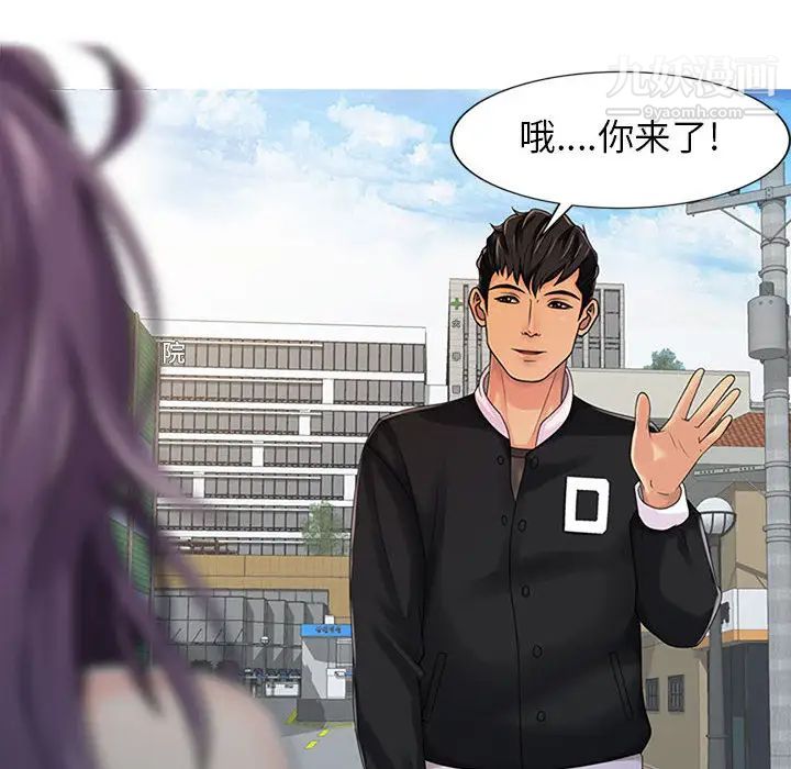 征服的滋味第1話