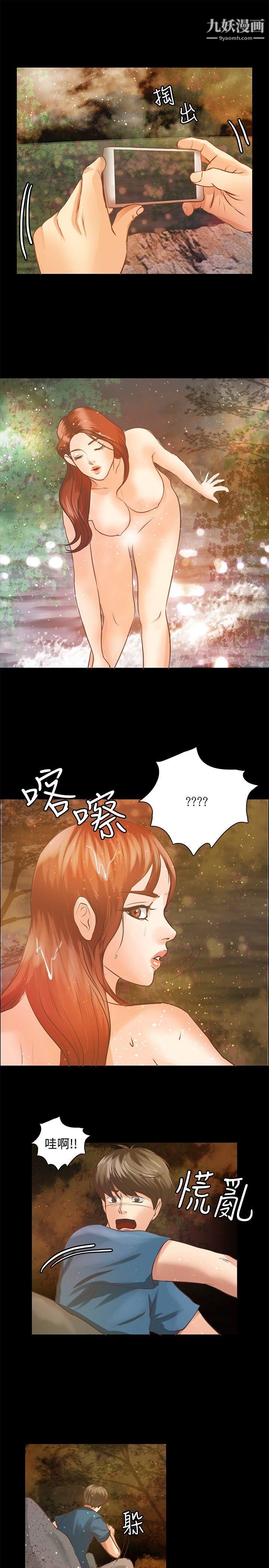 丛林爱爱法则第5话