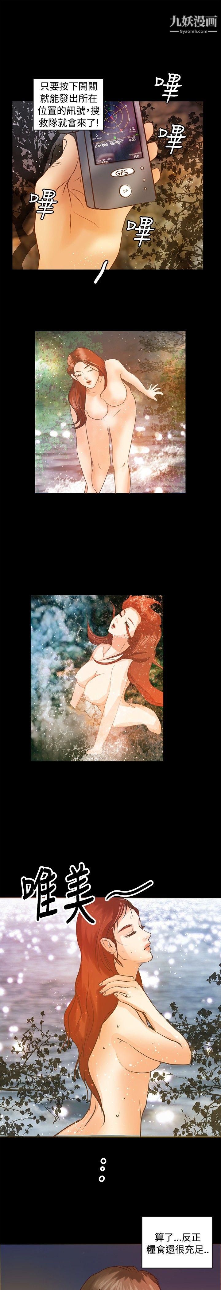 丛林爱爱法则第5话