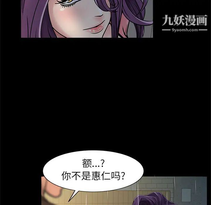 征服的滋味第1话