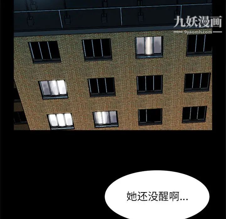 征服的滋味第1话