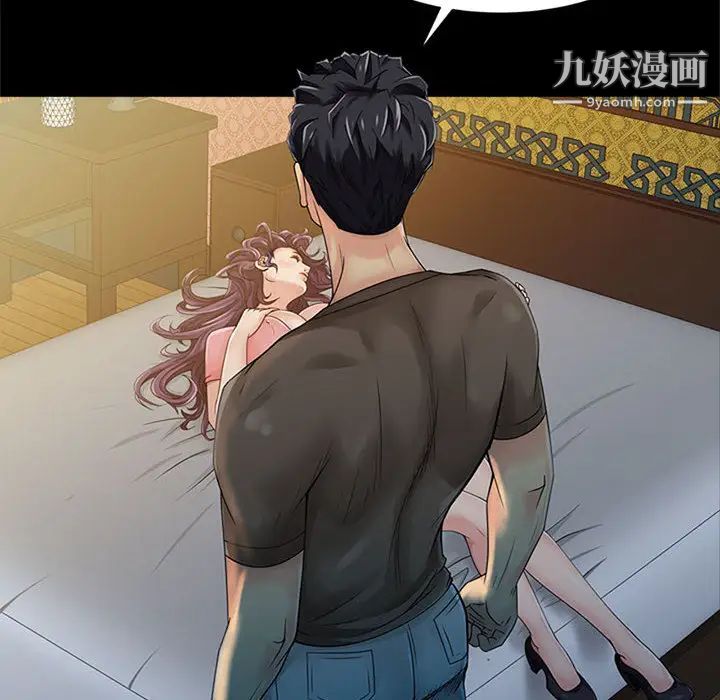 征服的滋味第1话