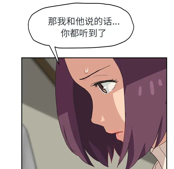 继母第48话