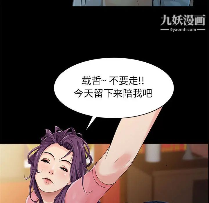 征服的滋味第1話