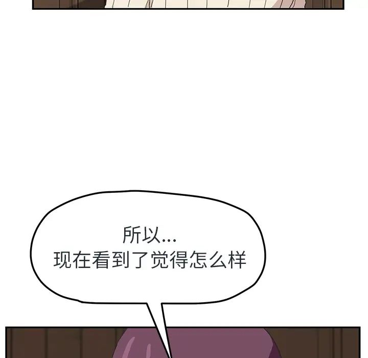 继母第48话