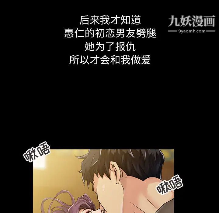 征服的滋味第1话