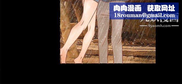 丛林爱爱法则第6话