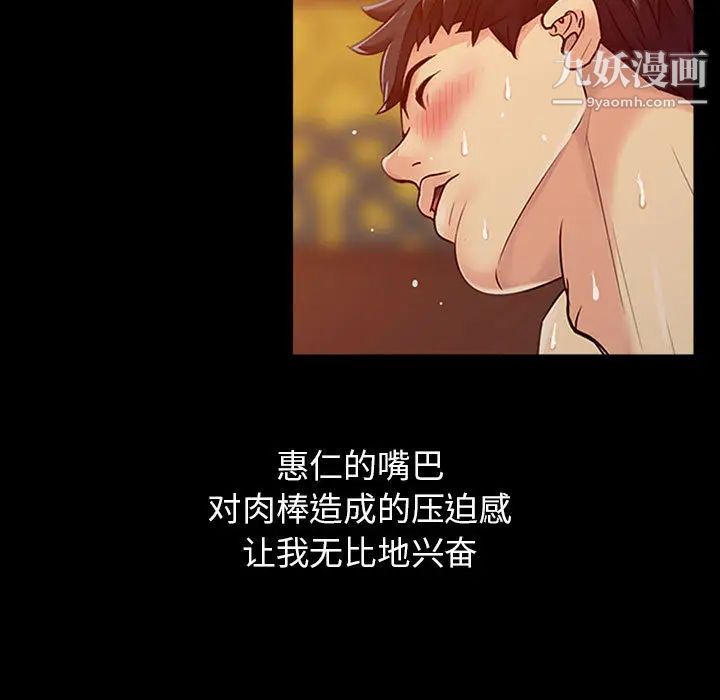 征服的滋味第1话