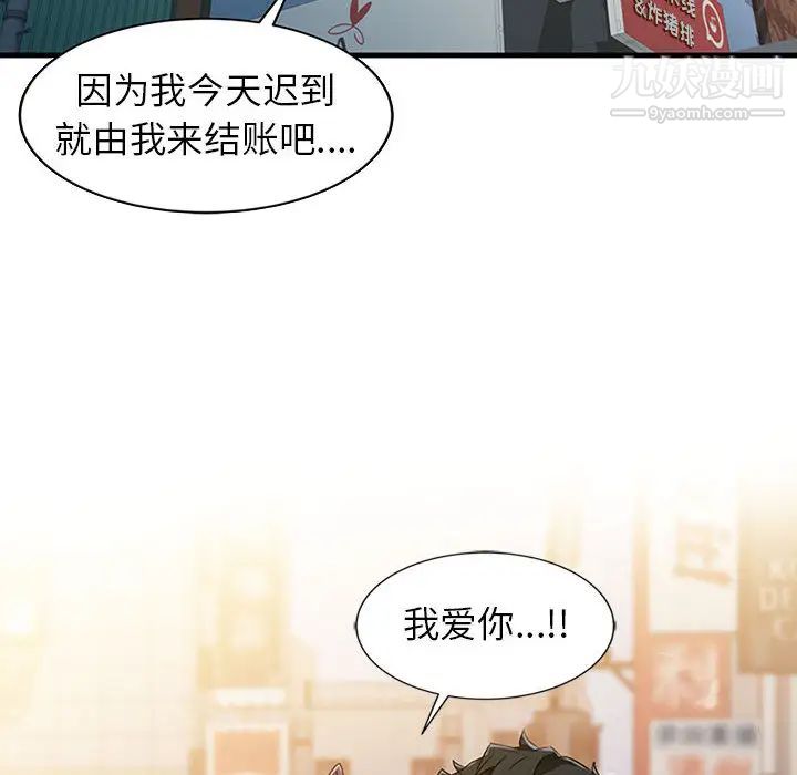 征服的滋味第1话