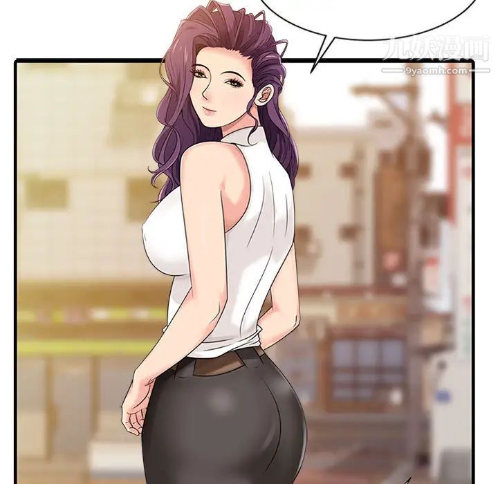 征服的滋味第1话