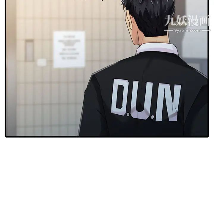 征服的滋味第1话