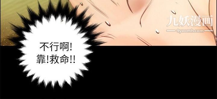 丛林爱爱法则第7话