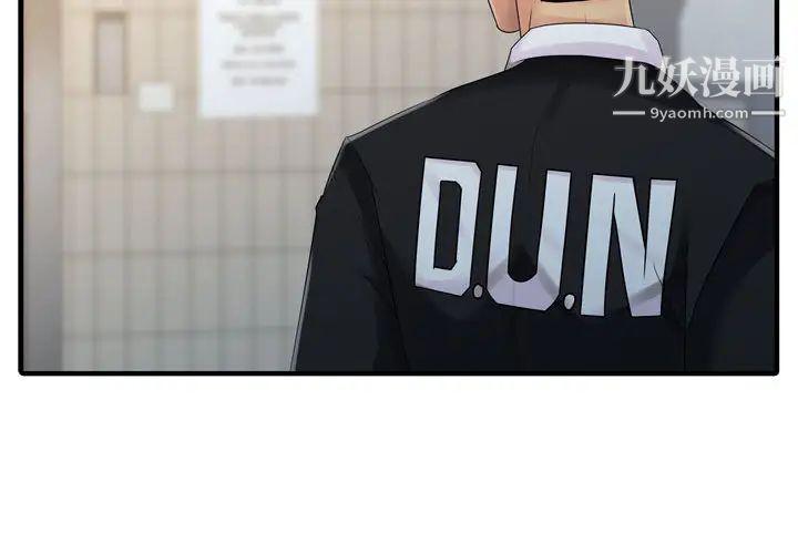 征服的滋味第2话