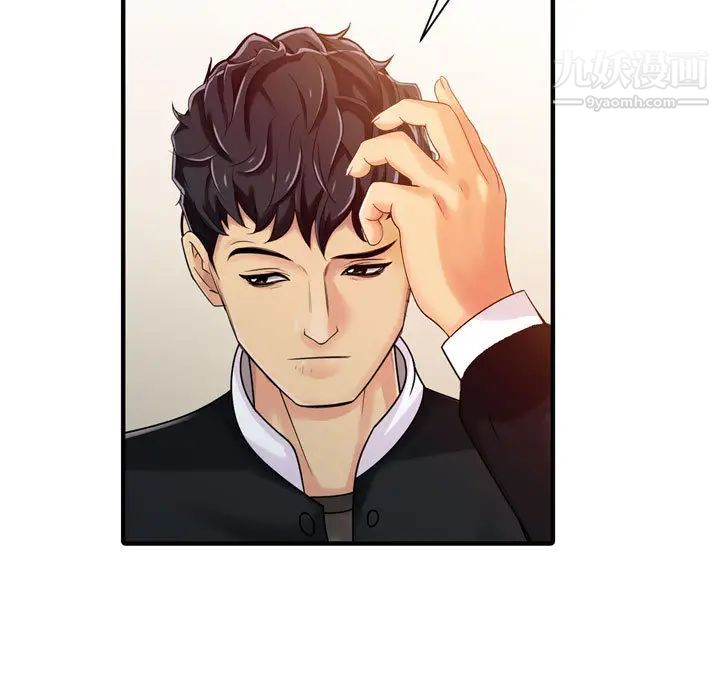 征服的滋味第2话