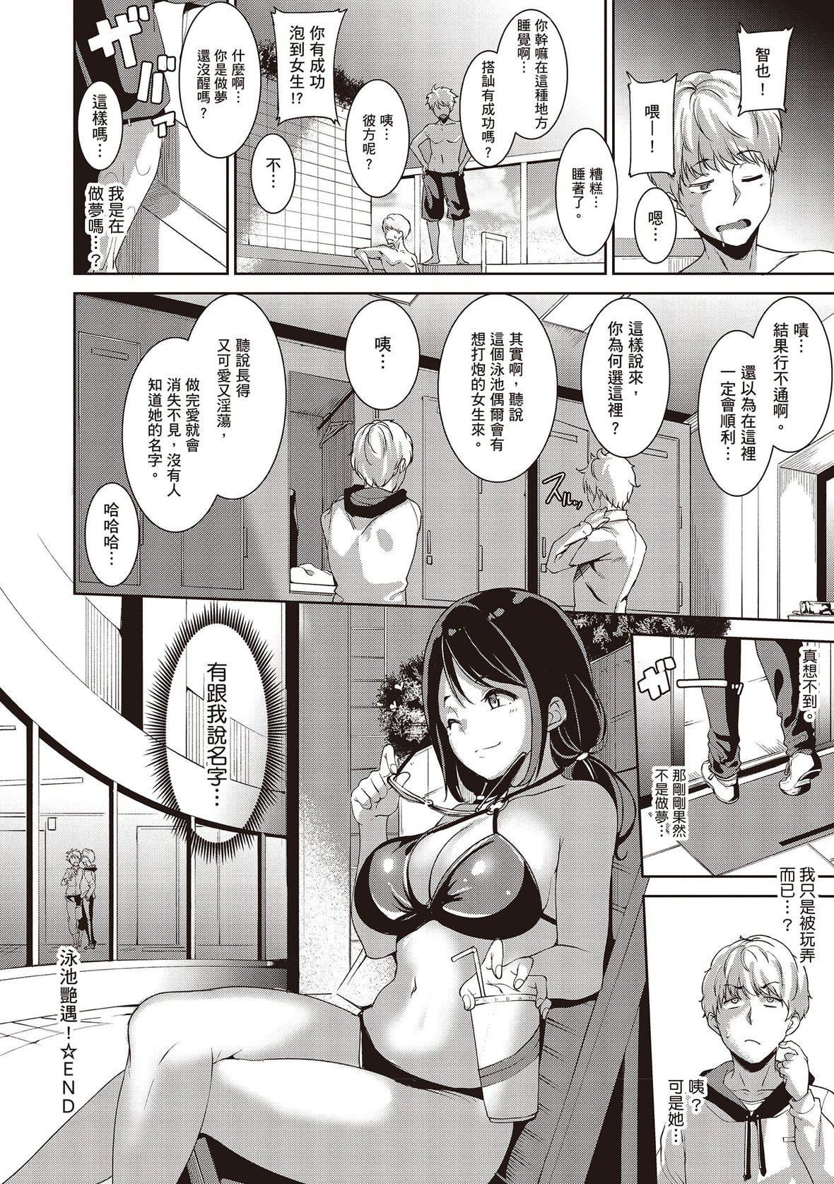 [あるぷ]めるてぃーりみっと｜融化到極限[中國翻訳][DL版][あるぷ]めるてぃーりみっと｜融化到極限[中國翻訳][DL版]