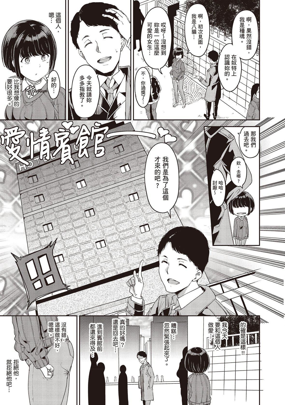 [あるぷ]めるてぃーりみっと｜融化到极限[中国翻訳][DL版][あるぷ]めるてぃーりみっと｜融化到极限[中国翻訳][DL版]