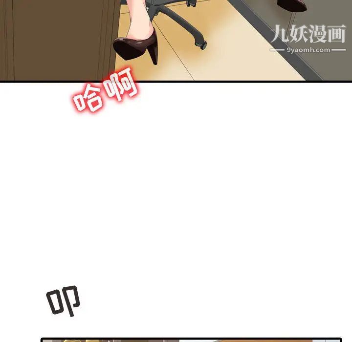 征服的滋味第2话