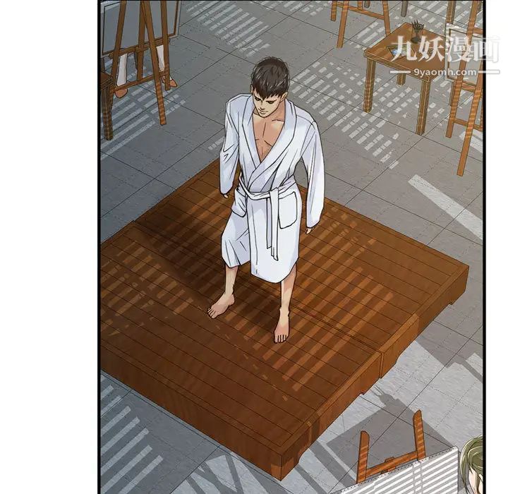 征服的滋味第2话