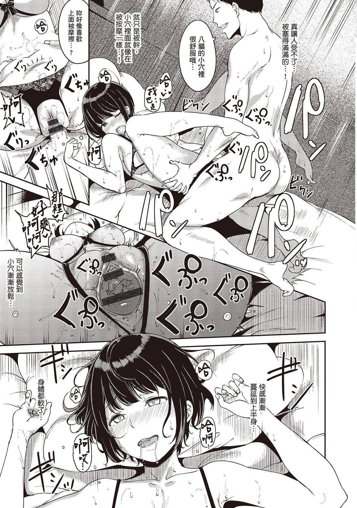 [あるぷ]めるてぃーりみっと｜融化到极限[中国翻訳][DL版][あるぷ]めるてぃーりみっと｜融化到极限[中国翻訳][DL版]