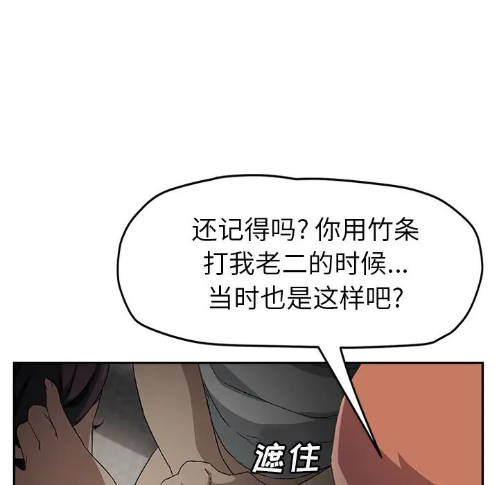 继母第48话
