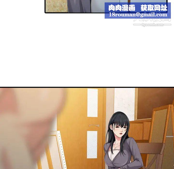 征服的滋味第2話