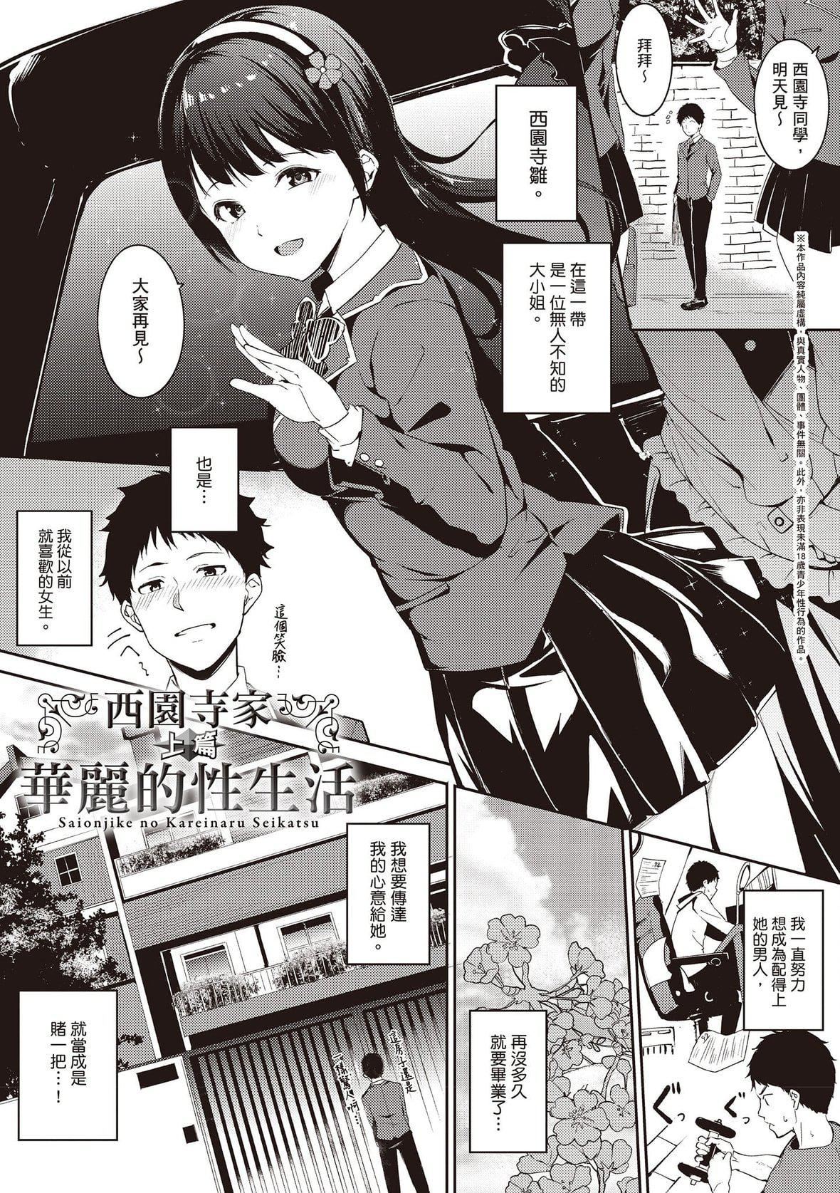 [あるぷ]めるてぃーりみっと｜融化到极限[中国翻訳][DL版][あるぷ]めるてぃーりみっと｜融化到极限[中国翻訳][DL版]