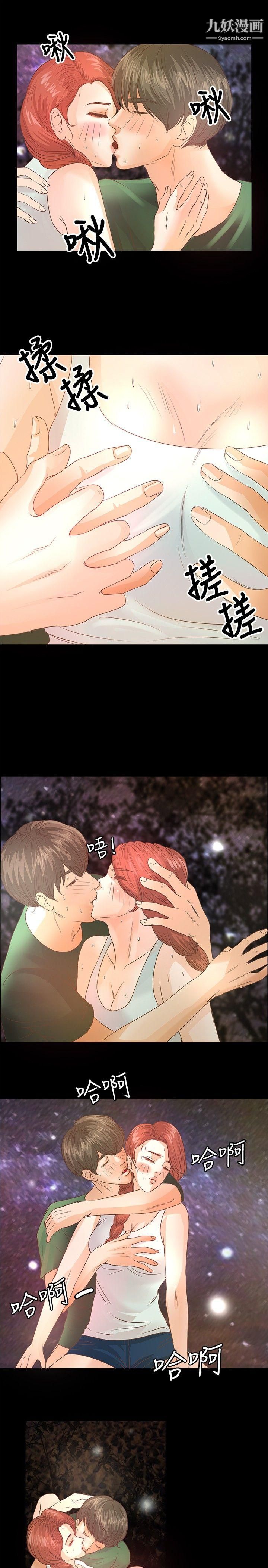 丛林爱爱法则第9话