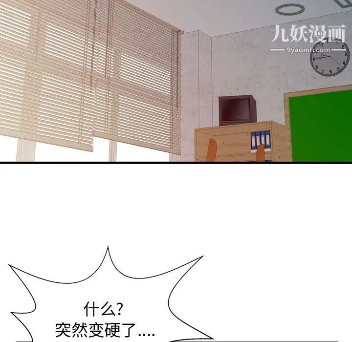 征服的滋味第2话