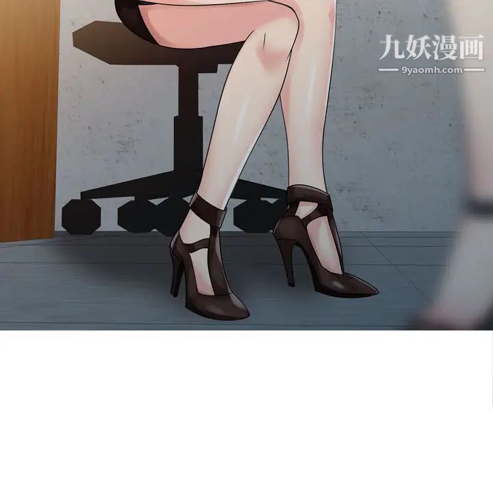 征服的滋味第2話