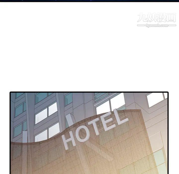 征服的滋味第2话