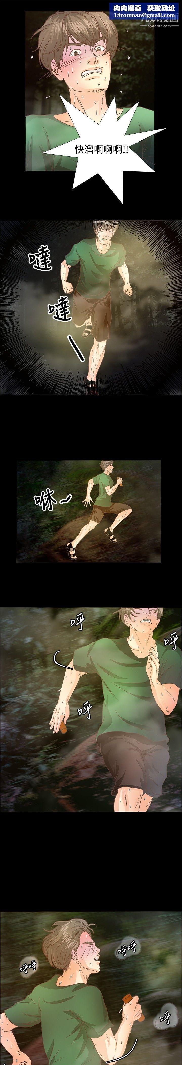 叢林愛愛法則第10話