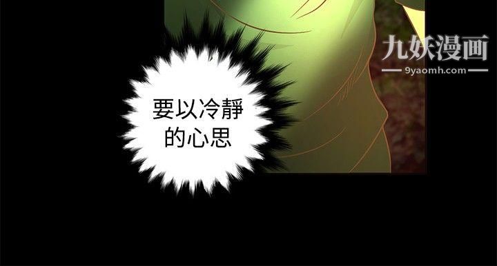 丛林爱爱法则第10话