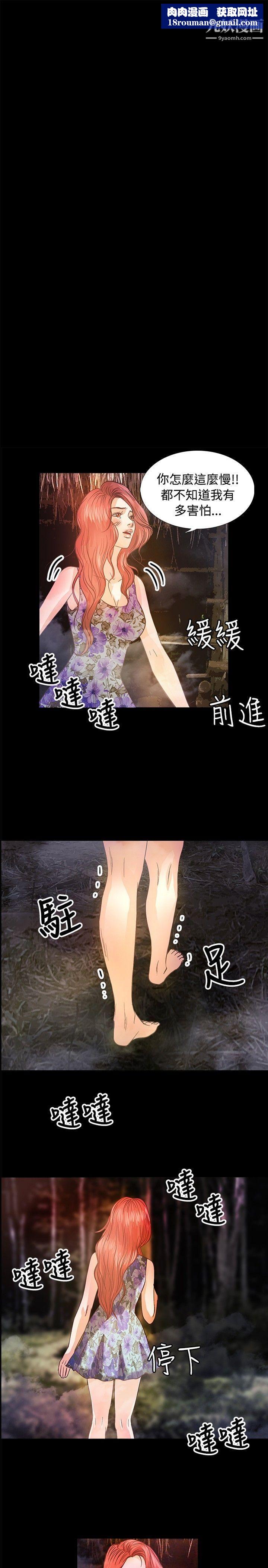 丛林爱爱法则第11话