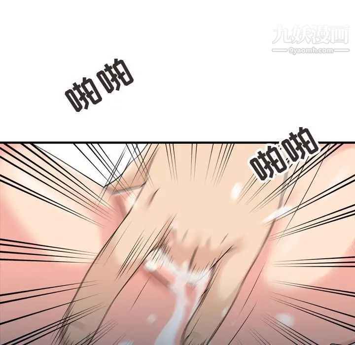 征服的滋味第3话