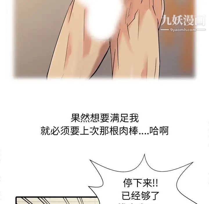 征服的滋味第3话