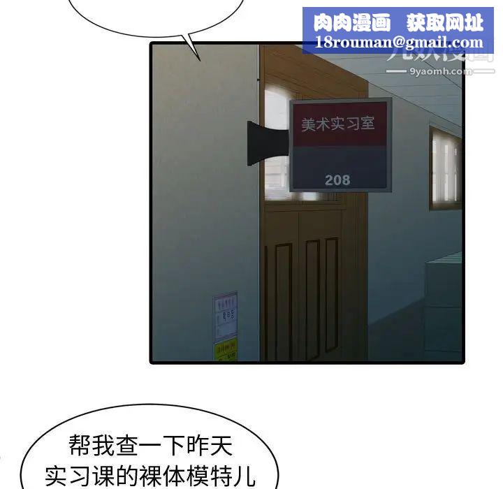 征服的滋味第3話