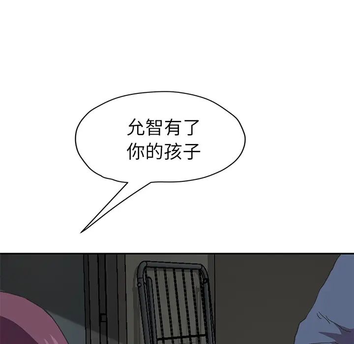 继母第49话