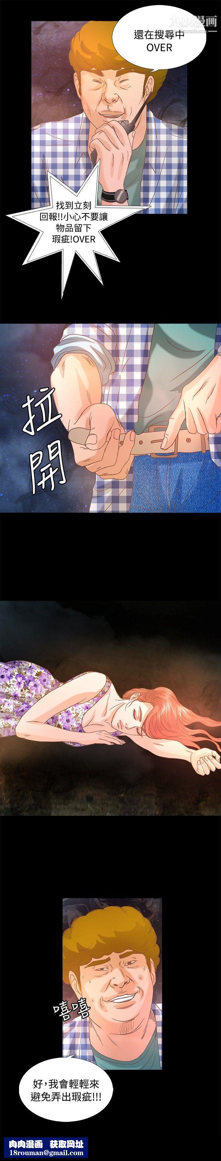 叢林愛愛法則第11話