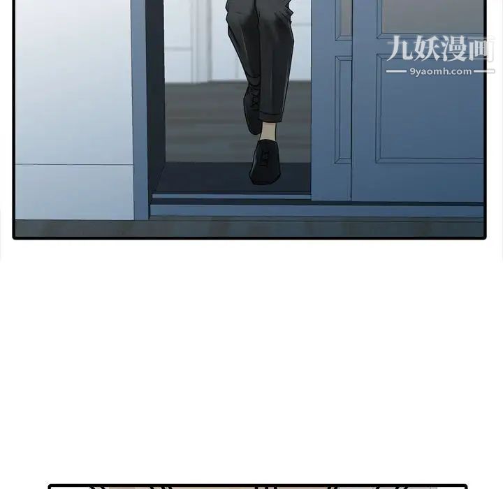 征服的滋味第3话